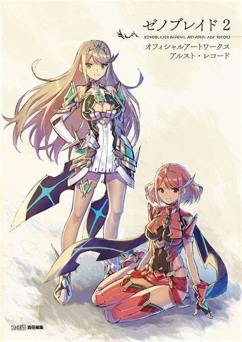 xenoblade chronicles 2 art book